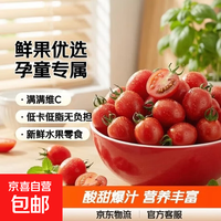 广西新鲜千禧圣女果小番茄现摘现发多汁水果适合孕妇食用 5斤