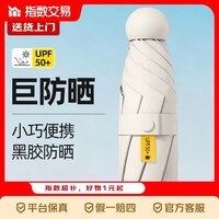 五折伞小巧迷你晴雨伞六骨折叠两用胶囊伞女生防晒防外线紫口袋伞 梧桐米