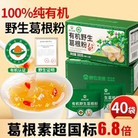 神农金康 15年有机野生葛根粉600g 即冲独立小包 无糖纯天然0添加低脂代餐