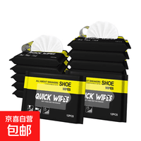 一次性小白鞋擦鞋湿巾球鞋清洁去污神器免洗湿纸巾运动鞋清洗剂 12片装