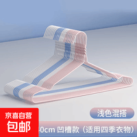 成人衣架加粗加长加厚衣挂粗装衣撑子加粗款防滑晾衣服架家用挂衣 40凹槽无钩 10支