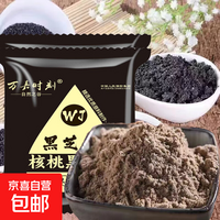 【热销】黑芝麻糊黑豆粉葛根山药玉米糊任选代餐早餐健康冲泡饮品 黑芝麻糊20克*12袋