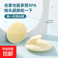 洗头按摩梳软刷头加厚按摩刷促进循环成人抓痒清洁头皮洗头梳神器 洗头梳1把