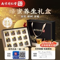 六和乾坤同仁堂蜂蜜礼盒送礼长辈纯正天然椴树洋槐百花过节送礼礼品滋补品