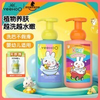 英氏儿童沐浴露洗发水宝宝洗沐合一泡沫金盏花450ml+山茶籽450ml 