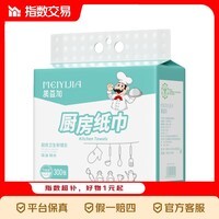 【京喜指数】小厨师厨房用纸悬挂式厨房纸巾吸油锁水厨房专用 2层 300张*3提