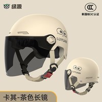 绿源（Luyuan）电动车头盔电瓶车3c认证摩托车头盔女男通用四季盔半盔防晒安全帽 卡其色-大眼精灵-防晒长镜 【不带护耳】