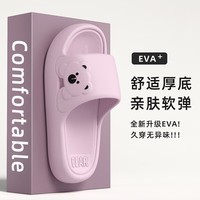 夏季新款室内防滑浴室洗澡踩屎感厚底情侣一字凉拖鞋 紫色 40-41