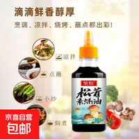 蚝油松茸素蚝油凉拌调味料炒菜煲汤 松茸素蚝油280克*1瓶