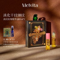 蜜葳特淡纹抗皱眼油精华油浮梦护肤礼盒10ml*2送女友生日礼物