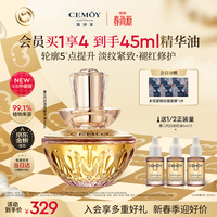 澳诗茉白池花籽精华油30ml养肤紧致抗老面部精油女神节生日礼物送女生