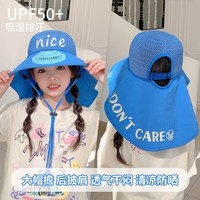 察今儿童nice遮阳披肩风扇帽男女童夏季户外大帽檐护颈防晒太阳清凉帽 蓝色【带风扇-大帽檐防晒护颈】