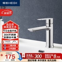 恒洁（HEGII）面盆水龙头 304不锈钢卫生间洗手盆冷热水龙头HMF913-111-SD