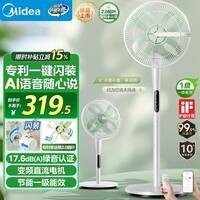 美的(Midea)【幸运草安睡风扇2S】一键“闪装”电风扇落地扇立式家用节能一级能效卧室直流轻音小风扇 SDJ30JL