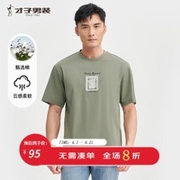 才子（TRIES）经典圆领短袖T恤男舒适棉感T透气凉感简约印花百搭男上衣打底衫 绿色 XL 50(175/92A)