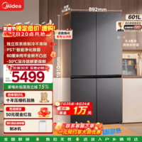 美的（Midea）熊墩墩系列601十字四开门双系统超净超薄零嵌入式冰箱大容量家用电冰箱 BCD-601WUSPZM(E) 海贝黛