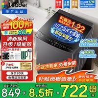 海尔(Haier)海尔波轮洗衣机全自动8/10公斤大神童大容量租房家用神器升级除菌除螨洗柔护内筒以旧换新补贴统帅 一级能效除螨洗风暴洗1.22洗净比 波轮 10.2kg