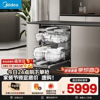 美的(Midea)【GX1000SMax】洗碗机嵌入式150升以上大容量洗碗机智能投放七星消杀变频万向五臂飓风洗热风烘干
