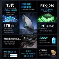 雷神（ThundeRobot）MIX 国家补贴迷你独显游戏电竞设计AI电脑mini主机(13代i7-13620H RTX4060 32G 1TSSD WiFi6E )