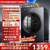 小天鹅（LittleSwan）26年新品 滚筒洗衣机全自动家用 10公斤纯平自由嵌1.21高洗净比一级能效 除螨洗TG10V22P 国家补贴
