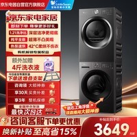 小天鹅（LittleSwan）洗烘套装 10KG滚筒洗衣机全自动+热泵式烘干机家用 TG10V22P+VH28T 一级能效 以旧换新京东自营