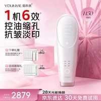 易科美冰晶点阵美容仪磨皮机毛孔焕肤控油紧致细纹生日礼物送女友老婆  暮光粉