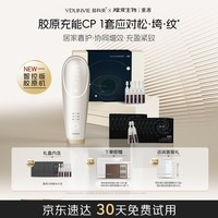 易科美×重源胶原七号联名礼盒紧致淡纹淡法令纹增胶原生日礼物送女友老婆