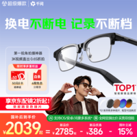 千问AI拍摄眼镜G1半框款【最快当日达】蔡司防蓝光智能眼镜实时翻译拍照录像耳机夸克 高考礼物礼品