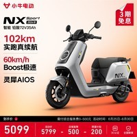 小牛NX Sport 2026电动摩托车铅酸电池 智能长续航高速通勤成人电摩 到店自选