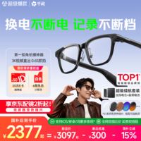 千问AI拍摄眼镜G1【最快当日达】 蔡司防蓝光平光镜智能眼镜翻译拍照录像国补15%夸克 高考礼物礼品