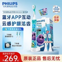 飞利浦（PHILIPS）儿童电动牙刷 小王子款 蓝牙版声波震动牙刷(带刷头*2)2档力度 儿童生日礼物