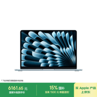 Apple/苹果/ MacBookAir13英寸M4(10+10核)16G 512G 天蓝色电脑MC6U4CH/A【教育优惠】