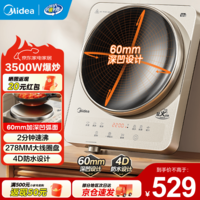 美的（Midea）电磁炉商用家用3500W大功率 凹面平面多功能电磁灶电炒锅 2200W多功能电磁炉炒菜锅 【3500W/凹面/不带锅】278mm包裹线圈盘