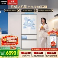 松下（Panasonic）白月光2.0 515L法式多门冰箱家用超薄零嵌入式自动制冰一级能效NR-ED52APB-W【国家补贴】