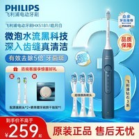 飞利浦（PHILIPS）电动牙刷HX6730升级款成人声波震动充电式牙刷5种智能清洁护龈模式 送男友送女友送父母 生日礼物 钻石3系 蓝色【60天续航】