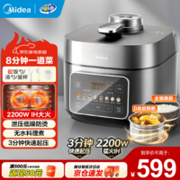 美的（Midea）IH电压力锅 0涂层电饭煲风冷速香5L双胆家用2200W大功率无感降压高压锅 MY-S5175C 无感泄压【IH猛火2200W】双胆 5L