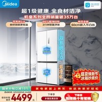 美的M60小机皇515升十字门冰箱超薄嵌入式双系统2.0大容量以旧换新MR-541WUSPZE国家补贴520姐妹