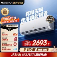 格力空调 舒适风Pro 1.5匹新一级能效  外机双排铜管 壁挂式卧室省电空调挂机 KFR-35GW/NhGu1BAj