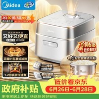 美的（Midea）【政府补贴】纯钛0涂层电饭煲家用3-4人花瓣IH加热电压力锅多功能智能电饭锅可预约煮饭锅MB-G5