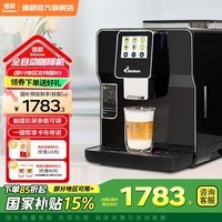 德颐（DEYI）DE-320触摸彩屏全自动咖啡机/家用商用办公室/现磨豆一键意式美式花式咖啡自动奶泡自动清洗双锅炉 黑色 咖啡机官方标配