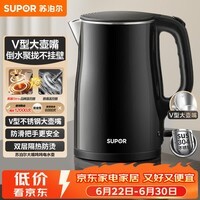 苏泊尔（SUPOR）电水壶烧水壶 304不锈钢电热水壶1.5L小容量 双层防烫全钢无缝开水壶 SW-15T83A
