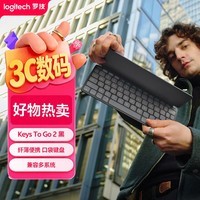 罗技（Logitech）Keys-To-Go 2 无线蓝牙键盘 超薄便携 兼容多系统 黑色 78键