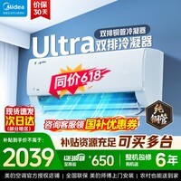 美的（Midea）酷省电二代 2026新款 大1.5匹新一级能效变频冷暖 纯铜管空调卧室挂机官方正品直营 以旧换新补贴  大1.5匹一级能效酷省电ultra