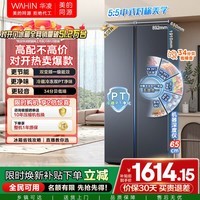 华凌美的出品608L对开双开门冰箱一级能效双变频节能净味大容量大冷冻风冷无霜家用HR-640WKP国家补贴