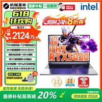 机械革命极光X 2026新品旗舰【超级补贴】英伟达RTX系列满血独显游戏本 电竞学生设计办公笔记本电脑 极光16pro i5-14450HX 16G 512G RTX4050 100%sRGB高色域 电竞高刷屏丨RTX满血光追游戏独显