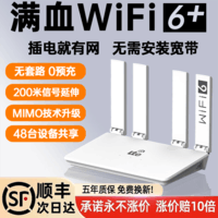 飞瑧wifi6双千兆路由器双频穿墙王家用3000M高速5G全屋wi-fi信号增强器大户型漏油器无线网卡宽带 【增强版】强力穿墙不限速-双频WiFi6-低价好物