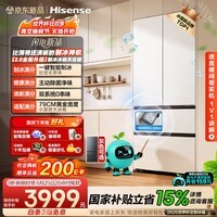 海信【大薄荷2.0】509法式多门冰箱自动制冰双系统除菌超薄零嵌入新一级世界杯定制款BCD-509E5SFZSD白