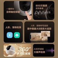 萤石摄像头家用 高清WIFI无线监控器莹石云APP手机远程查看室内360度全景旋转云台智能网络摄像机 【C6C-800万像素】 标配【送64g卡】