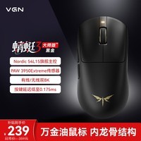 VGN蜻蜓3大师版轻量化无线鼠标电竞游戏办公长续航全能鼠54L15旗舰主控三模连接 蜻蜓3 大师版+ 黑金