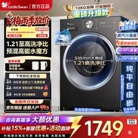 小天鹅（LittleSwan）变频滚筒洗衣机 纯平自由嵌水魔方冷水洗除螨除菌净屑除毛 全自动家用内衣洗一级能效 TG12V28T大容量旗舰机 滚筒单洗 12kg